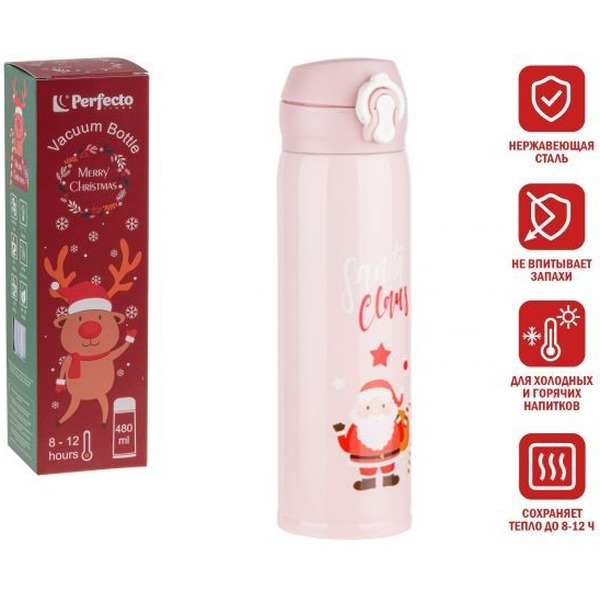 Термос Perfecto Linea 27-225475 480мл (розовый)