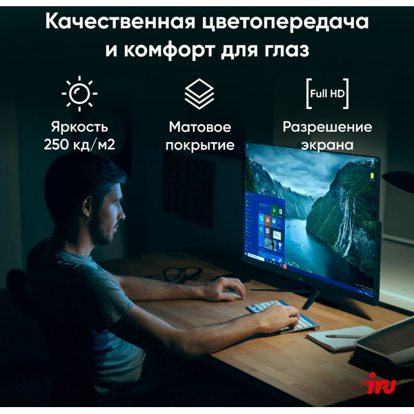 Моноблок iRU P233 1971916