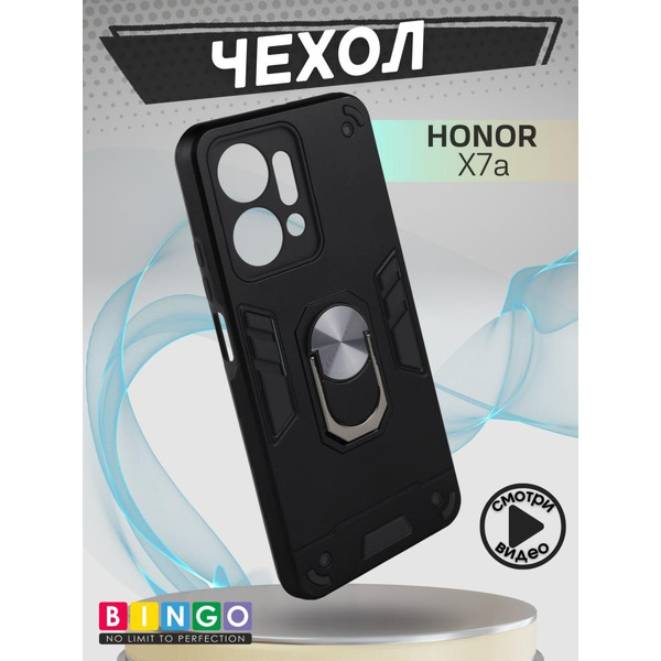 Бампер Bingo Warrior для HONOR X7a/X7a Plus Черный