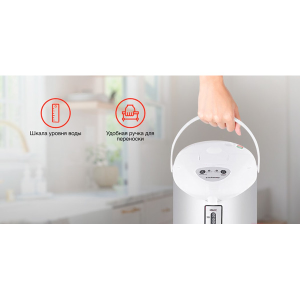 Термопот Starwind STP1131 белый