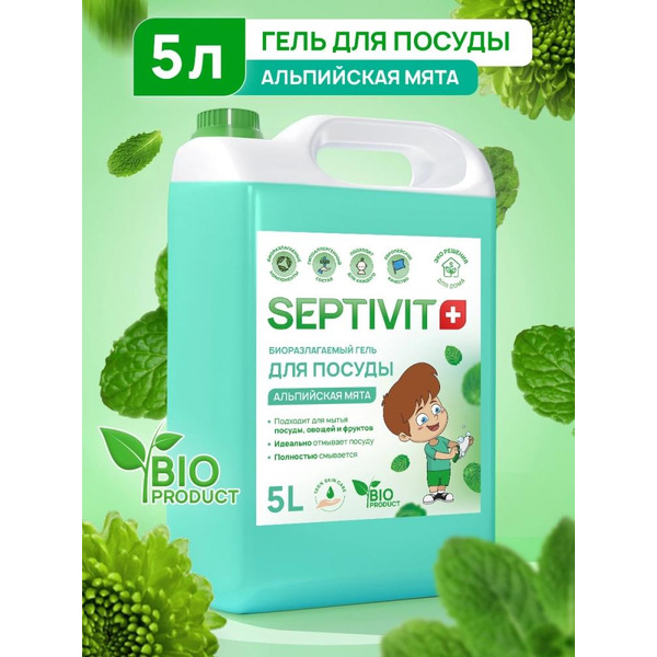 Средство для мытья посуды SEPTIVIT Альпийская Мята (5л)