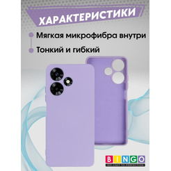 Бампер Bingo Liquid TPU для INFINIX Hot 30 Play Фиолетовый