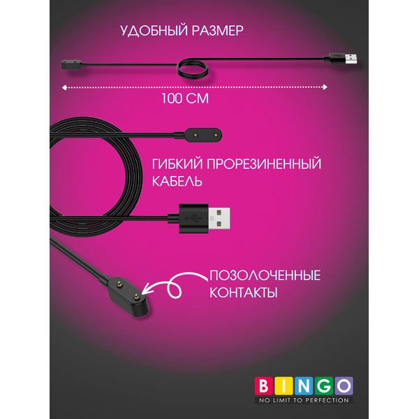Зарядный кабель Bingo Для Huawei Band 6/Watch Fit/Honor Band 6/Watch ES (черный)