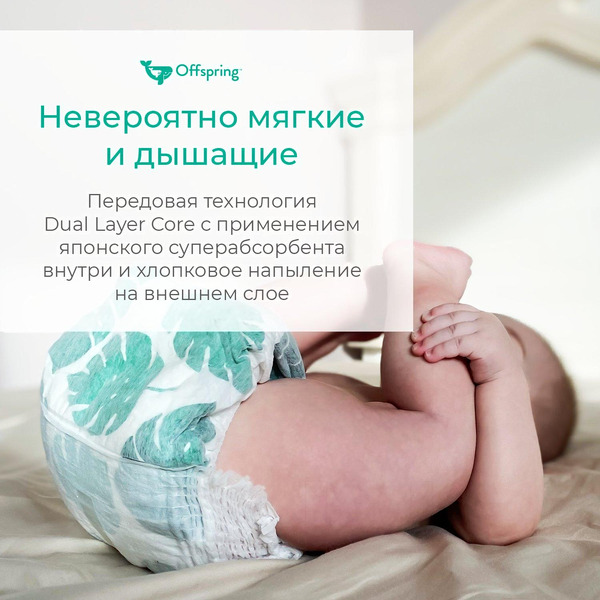 Трусики-подгузники Offspring L 9-14кг Тропики (36 шт)