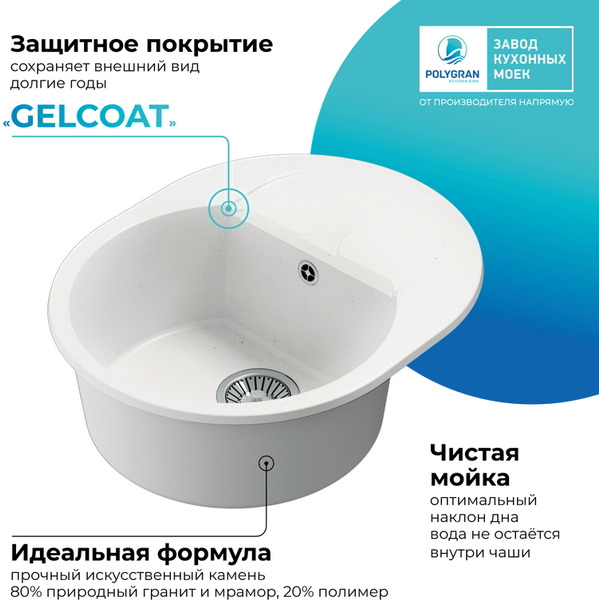 Кухонная мойка Polygran Atol 620 (белый хлопок)