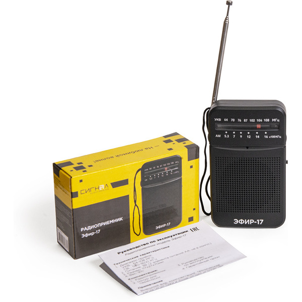 Радиоприемник портативный Сигнал Эфир-17 черный