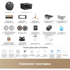 Робот-пылесос Dreame Robot Vacuum X60 Master Black RLX88DE