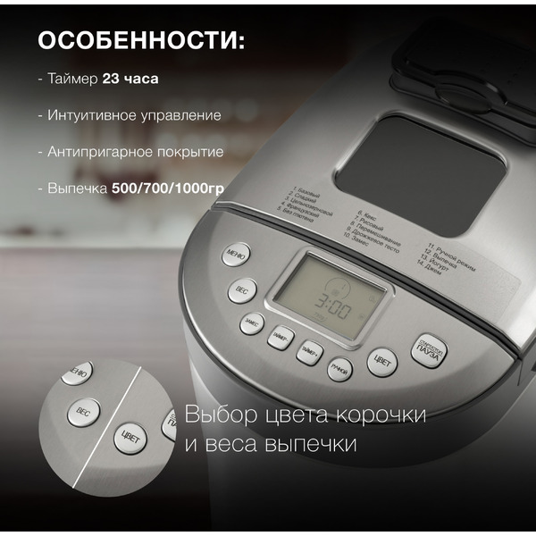 Хлебопечь HYUNDAI HYBM-4082