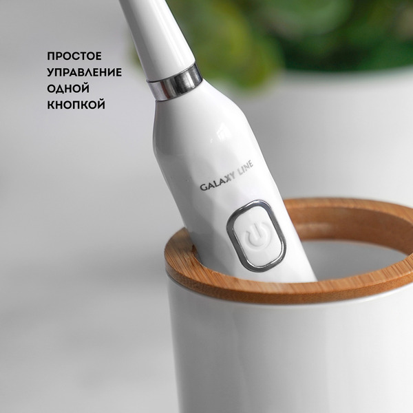 Электрическая зубная щетка Galaxy GL4982