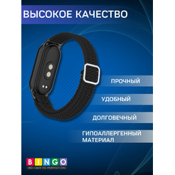 Ремешок Bingo Braided Xiaomi Mi Band 8 Черный