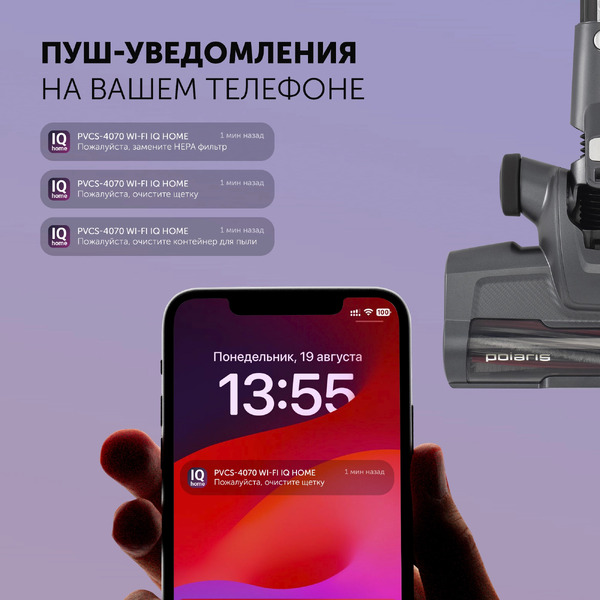 Пылесос портативный POLARIS PVCS 4070 WIFI IQ Home (Графитовый)