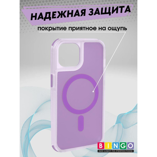Бампер BINGO Model Magnetic для APPLE iPhone 16 фиолетовый