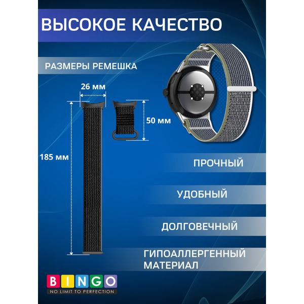 Ремешок Bingo Nylon Buckle для GOOGLE Pixel Watch 3 41мм (серый с зеленым)