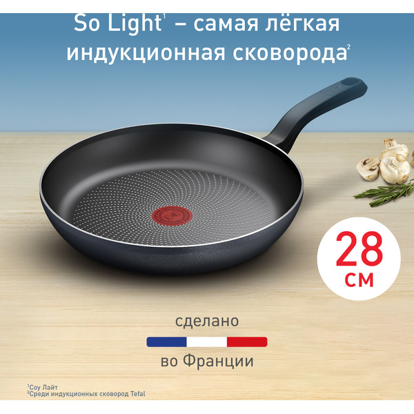 Сковорода TEFAL H0560642