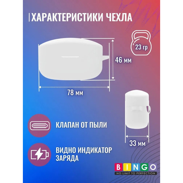 Чехол Bingo Silicone для SONY WF-1000XM4 (белый)