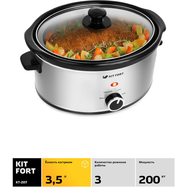 Медленноварка Kitfort KT-207