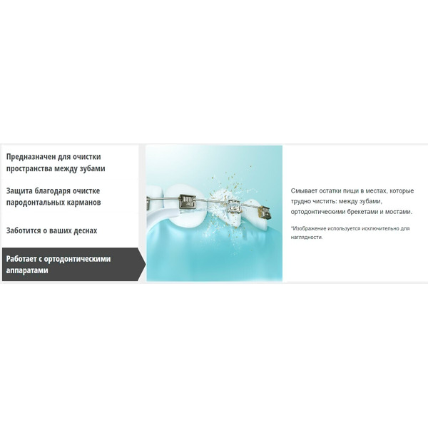 Ирригатор Panasonic EW-DJ11-A520