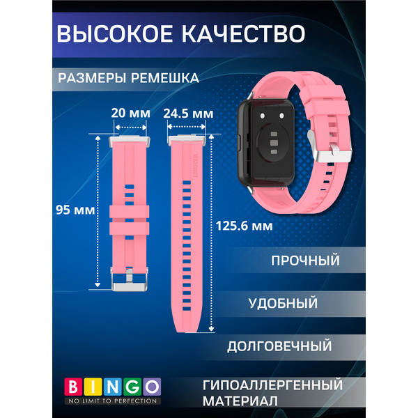 Ремешок BINGO Silicone Stripe для HUAWEI Watch FIT 2 Classic/Active/Elegant (розовый)