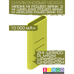 Чехол для портативного ЗУ Bingo Silicone для ZMI WPB100/Mi Wireless Power Bank (зеленый)