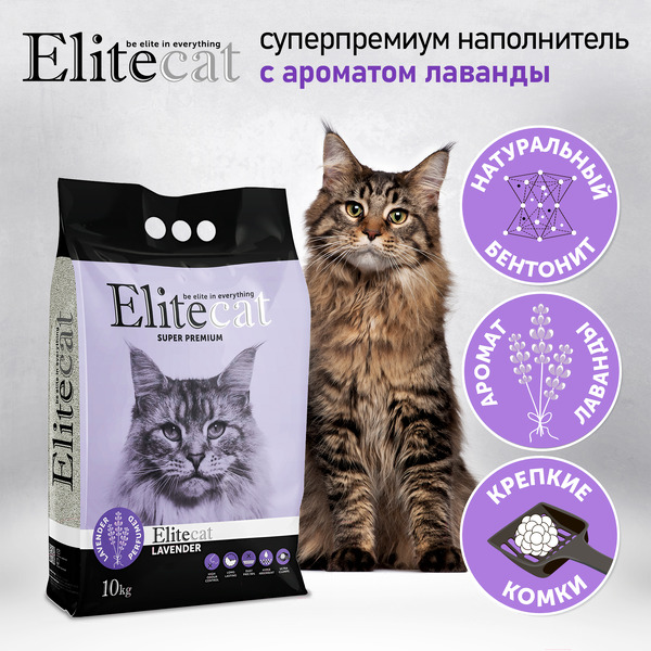 Наполнитель для туалета EliteCat Lavender 2534/EC (10л)
