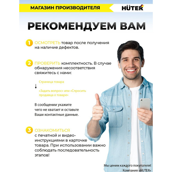 Генератор Huter DY6.5A (64/1/57)