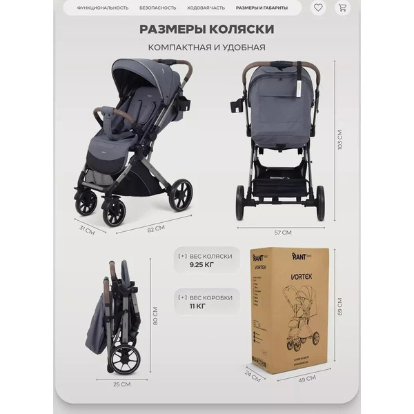 Детская коляска Rant Basic Vortex RA304 (black)