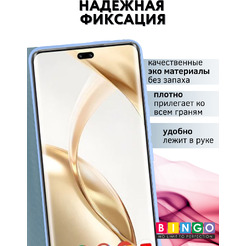 Чехол-книга BINGO Magnetic для HONOR 200 Pro (голубой)