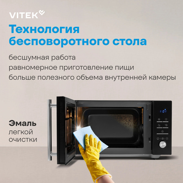 Микроволновая печь Vitek VT-MW1323