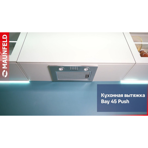 Кухонная вытяжка MAUNFELD Bay 45 Push (черный)