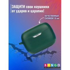 Чехол Bingo Silicone для JBL Tune T230NC (темно-зеленый)