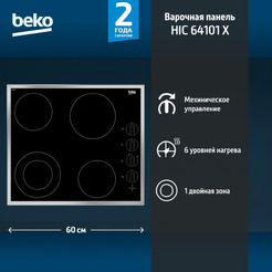 Варочная панель BEKO HIC 63401 T