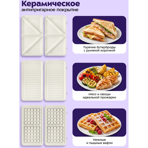 Вафельница Kitfort КТ-5633
