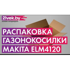 Газонокосилка электрическая MAKITA ELM4120