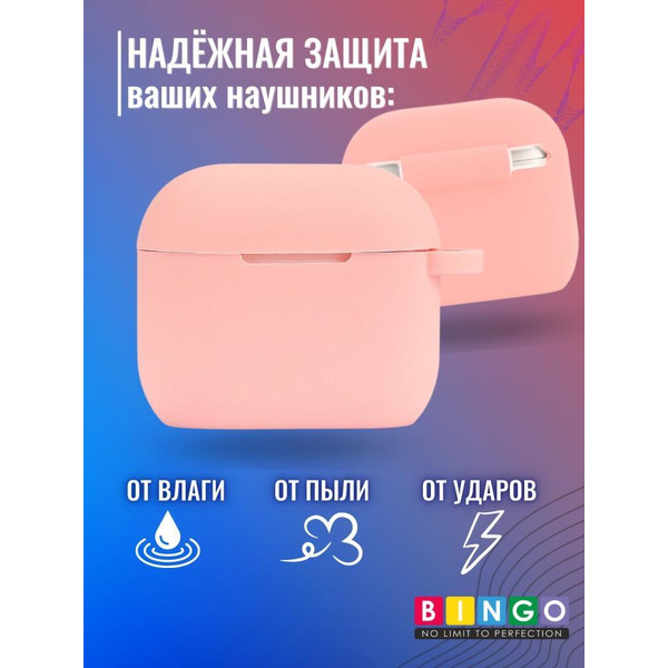 Чехол Bingo Silicone для APPLE AirPods 3 (розовый)
