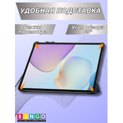 Чехол для планшета Bingo Tablet для Huawei MatePad 11.5 2025 (темно-синий)