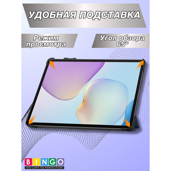 Чехол для планшета Bingo Tablet для Huawei MatePad 11.5 2025 (темно-синий)
