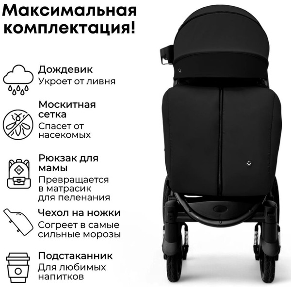 Детская прогулочная коляска Bubago Model One BG 173-2 (черный)