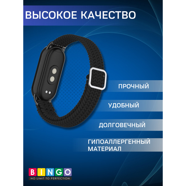 Ремешок Bingo Braided Xiaomi Mi Band 8 Черный
