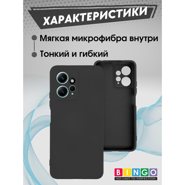 Бампер Bingo Liquid TPU для XIAOMI Redmi Note 12 4G Черный