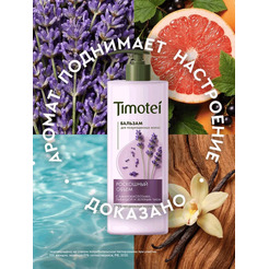 Бальзам для волос TIMOTEI Роскошный объем, 930 мл
