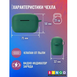 Чехол Bingo Silicone для HAYLOU GT5 (темно-зеленый)