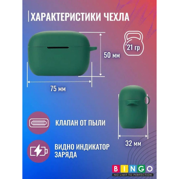 Чехол Bingo Silicone для HAYLOU GT5 (темно-зеленый)