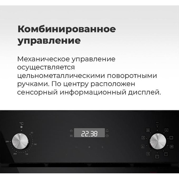 Духовой шкаф MAUNFELD EOEM.589B2