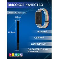 Ремешок Bingo Nylon HUAWEI Band 8/8 NFC/9/9 NFC Радуга с белым