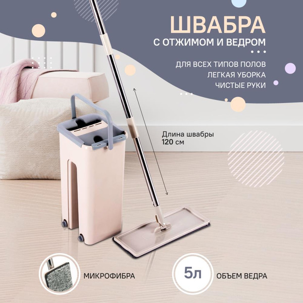 Комплект для уборки Заря 795-01