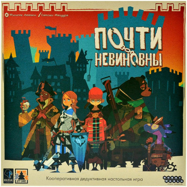 Настольная игра Hobby World 915743 Почти невиновны