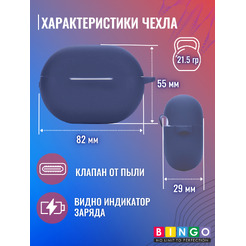 Чехол для наушников Bingo Silicone для Huawei FreeBuds Pro 2 (синий)