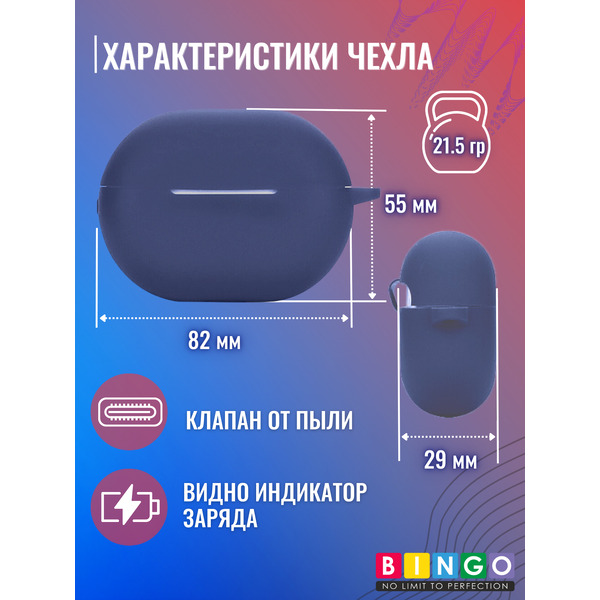 Чехол для наушников Bingo Silicone для Huawei FreeBuds Pro 2 (синий)