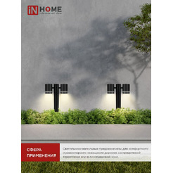 Светильник уличный INhome НБУ P600R-ЦИЛИНДР-2GX53-NL-BL