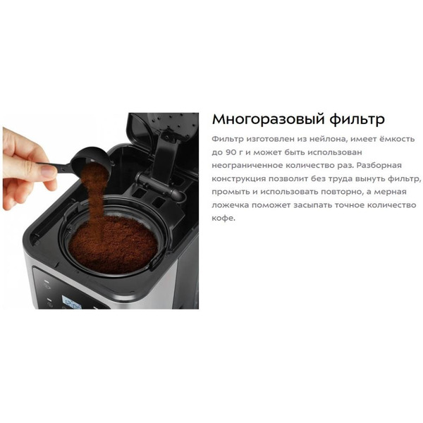 Кофеварка Kitfort КТ-7628